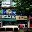 뮤즈넷PC방 이미지