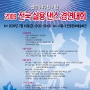 실버댄스(실용) 이미지