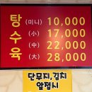 보령 중국집 추천 &#39;중화각&#39; 현지인 맛집
