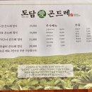 도담한정식 이미지