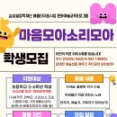 소리모아 이미지