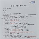 2025년 경북 어르신 생활체육대회 참가 신청 이미지