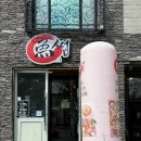 키친어썸 | 명지밥집 키친어썸 점심특선까지 만족스러운 후기