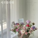 세르플라워