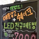 디저트팩토리제주쇠소깍점