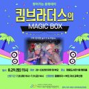 육아종합지원센터 웹이코노미