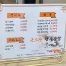 금오산한우곰탕 | 구미 금오산한우곰탕 음료까지 일석이조!