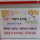 한우리어린이도서관 네이버블로그