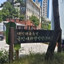 대천 해수욕장 국민 여가 캠핑장 1박2일 방문기 내돈내산 9명 캠핑