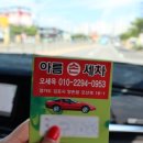 아름세차장 이미지