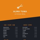 알마튜나 | 대연동 새로 오픈한 참치 전문점 : 대연동 알마튜나