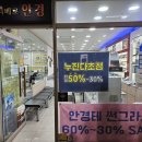 리베로안경원 네이버블로그