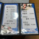 제일회타운 | 40년 경력의 참가자미 전문점 포항 룸식당 단체 회식 제일회타운