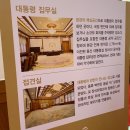 청와대 개방 관람 후기