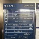 엘림당구장 이미지