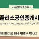 NO.1부동산공인중개사사무소 이미지