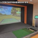 우리 스크린골프 이미지