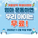 찜질사랑 숲