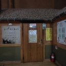 향화촌 황토 한증막 이미지