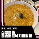 본죽&비빔밥 인천연수점 이미지