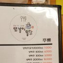 또봉이통닭소하