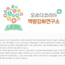 역량개발연구소 이미지