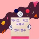 대광고등학교 교내? | 2021후기고입 개막.. 자사고 외고 국제고 76개교 원서접수 7일 개시