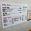 명성쭈꾸미 이미지
