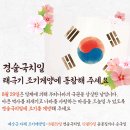 조기요