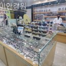 룩앤미 안경원 이미지
