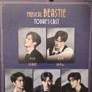 피움아트센터 | [뮤지컬]260313 비스티 후기