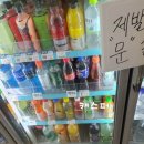 씨유현대점 | 씨유 대치현대점 냉장식품 구매, 견과류, 냉장식품, 맥주, 음료수 8월 행사