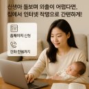 인터넷사랑 | 신생아 이름짓기 후기: 인터넷 작명으로 받은 아들 이름 | 아이이름작명원