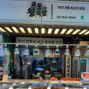 망원시장 족발 포장 교동왕족발 내돈내산 (앞다리살 부위 비교 및 할인 팁)