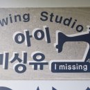 아이미싱유 이미지