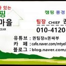 개인소유캠핑장 개별사이트 매매 카라반 캠핑카 루프탑텐트 폴딩트레일러 농막 이동식주택 세컨하우스 건축가능 1가구2주택미포함 이미지