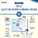 적설량계 이미지