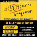 수원-매산-226 | 세류동헬스장 에스템 필라테스 세류동 정보소개