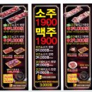 세븐일레븐 영종운남 행복 | 전소에 위치한 숨은 맛집 영종도고기집 | 마포육곳간 영종