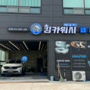 중앙셀프세차 이미지