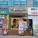 손맛도시락 이미지