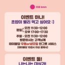 스시이안앤노원역점