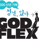플렉스 이미지