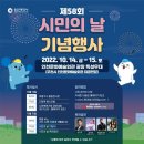 STAYC] 제 58회 인천 시민의 날 축하공연 안내 이미지