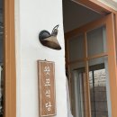 왓포식당 네이버블로그