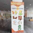 KR 단미래 어린이집 | 부산 이영란의 감성체험 가루 나무 모래흙 후기 주차 예약 예매