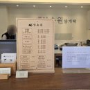 설송원망개떡대구