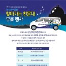 안산어린이천문대