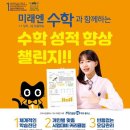 플러스최고수학학원