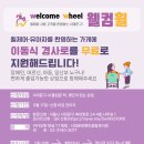 서대문구종합사회복지관 이미지